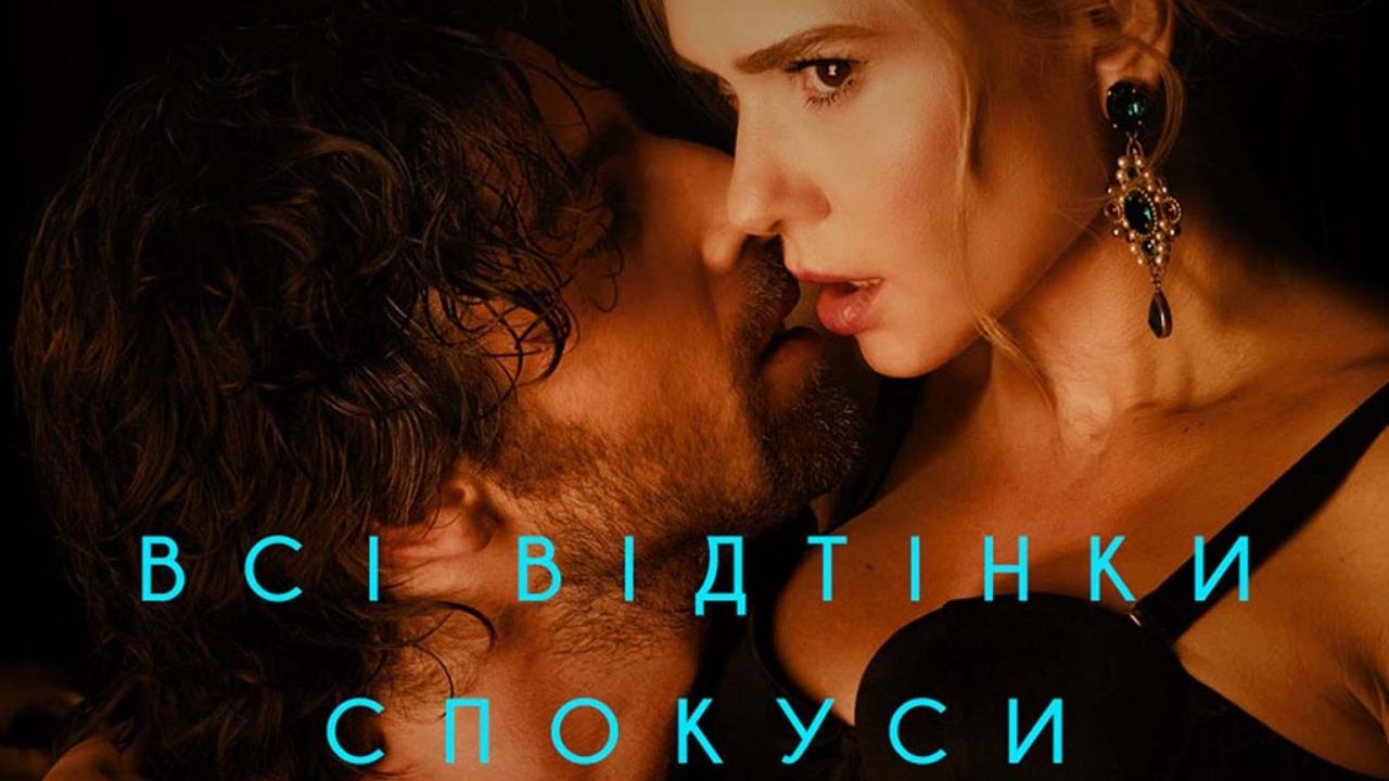 فيلم All Shades of Temptation 2026 مترجم اونلاين