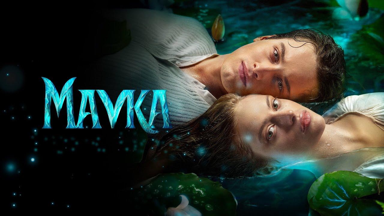 فيلم Mavka: The True Myth 2026 مترجم اونلاين