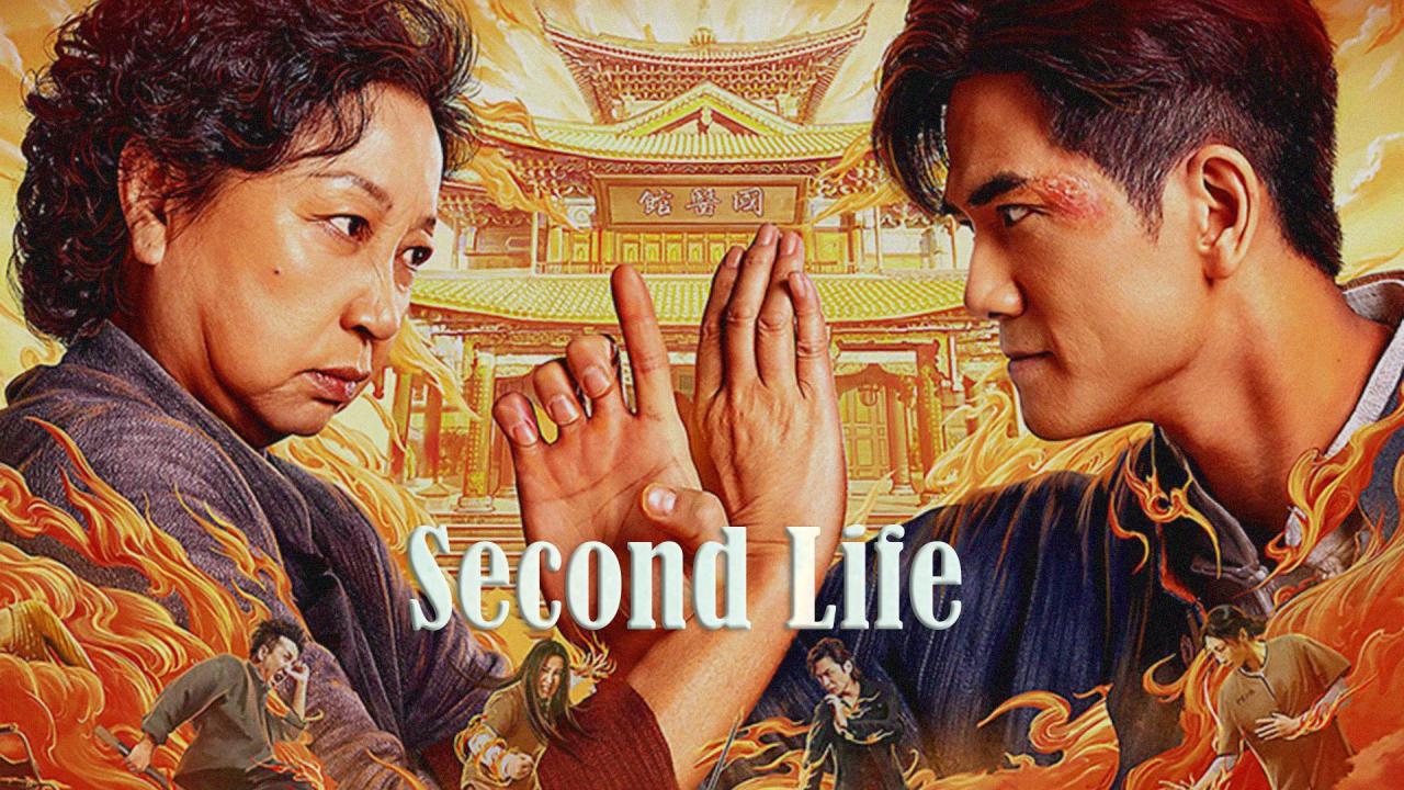 فيلم Second Life 2024 مترجم اونلاين