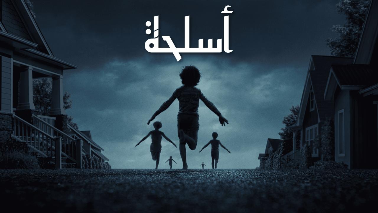 فيلم Weapons 2025 مدبلج اونلاين
