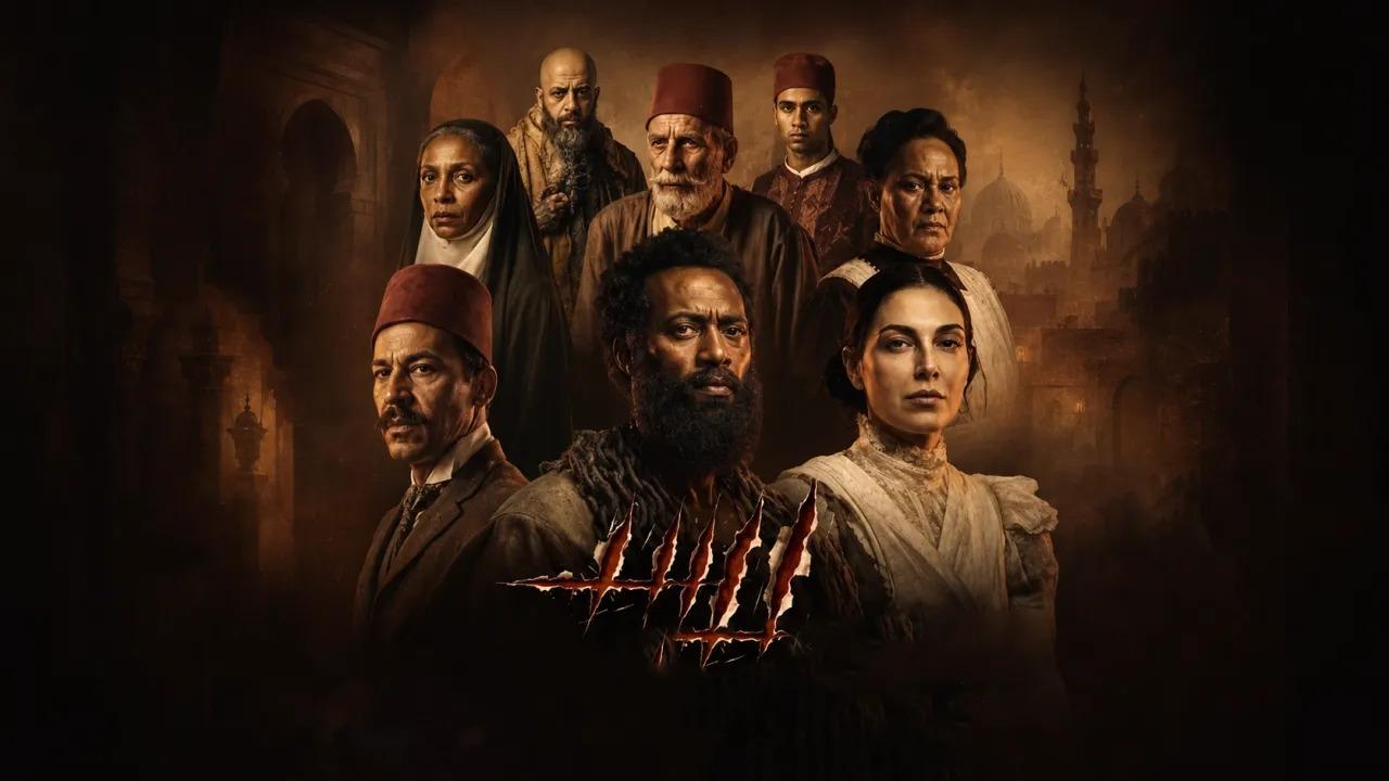 فيلم أسد 2026 اونلاين