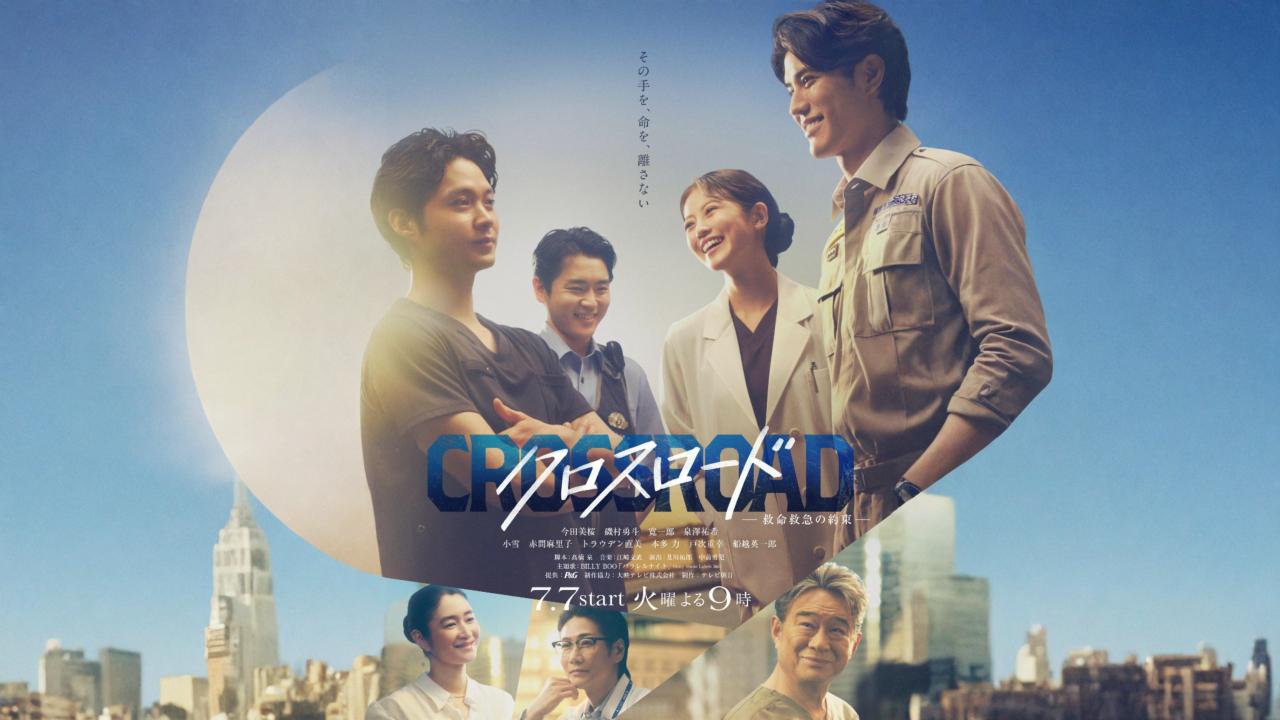 مسلسل Crossroad الحلقة 2 الثانية مترجمة