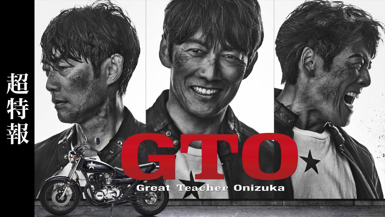 مسلسل GTO الحلقة 5 الخامسة مترجمة