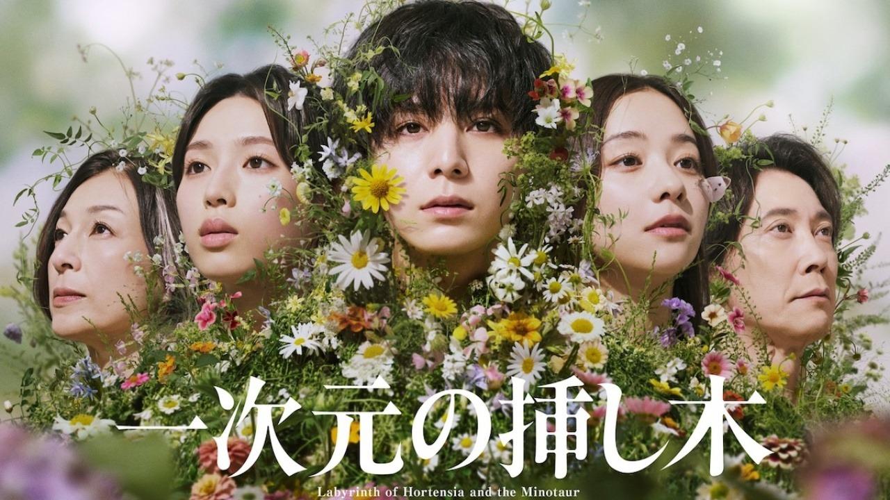 مسلسل Labyrinth of Hortensia and the Minotaur الحلقة 2 الثانية مترجمة