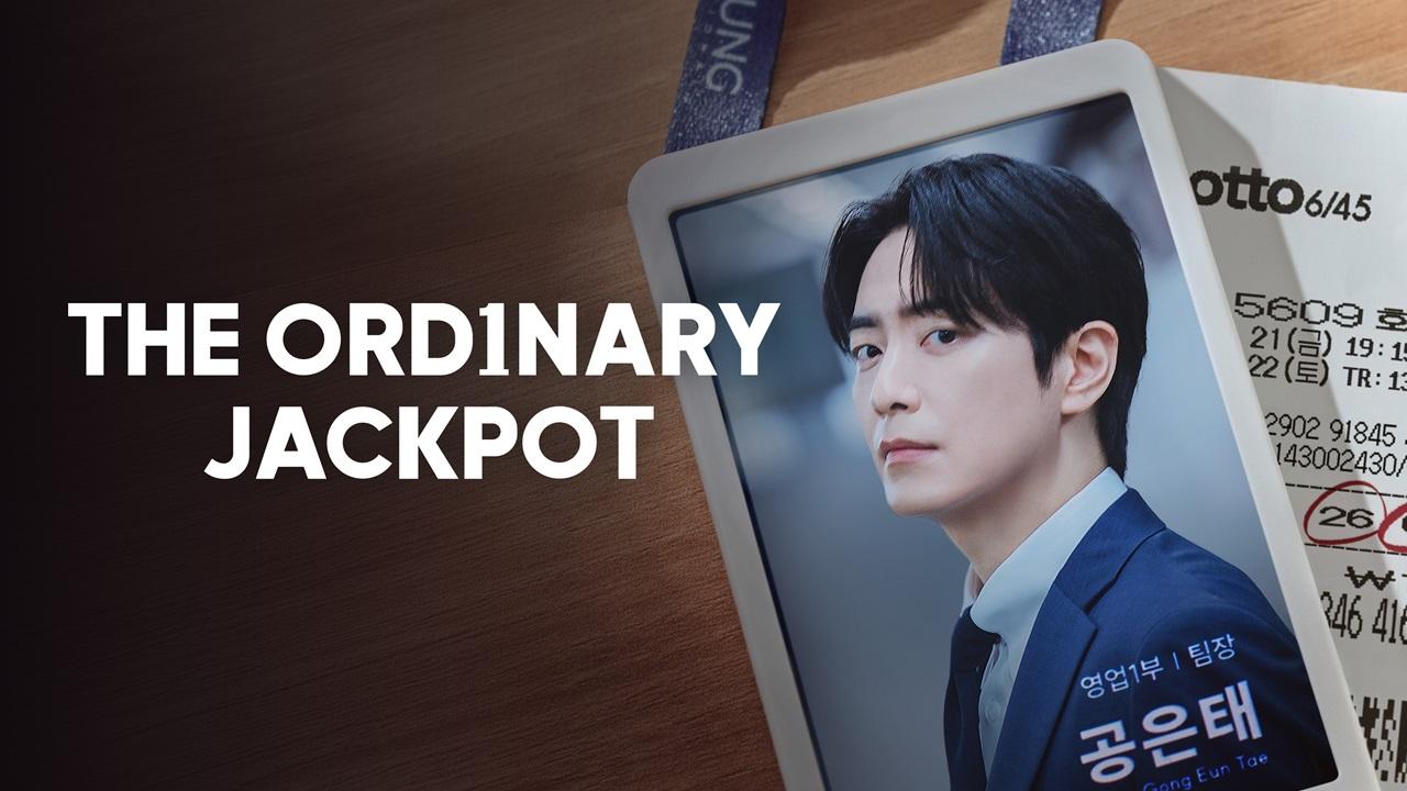 مسلسل The Ordinary Jackpot الحلقة 4 الرابعة مترجمة