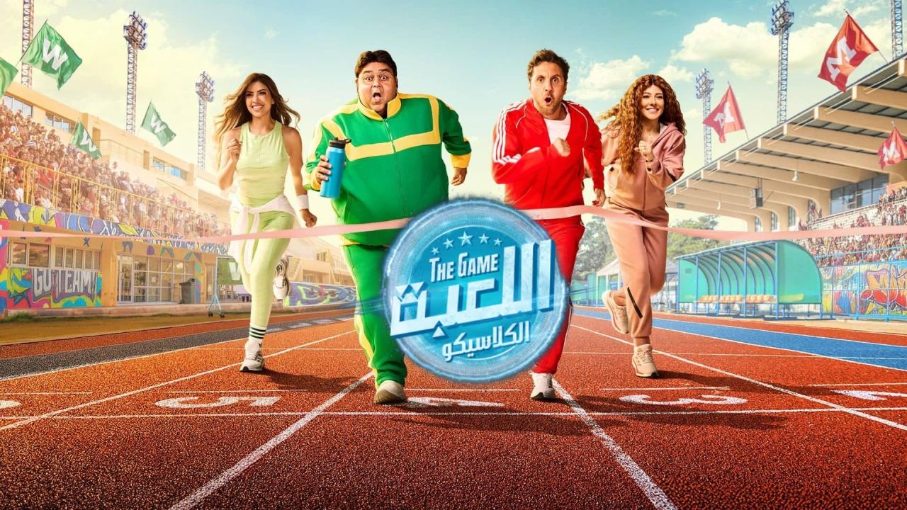 مسلسل اللعبة 5 الحلقة 29 التاسعة والعشرون (الكلاسيكو)