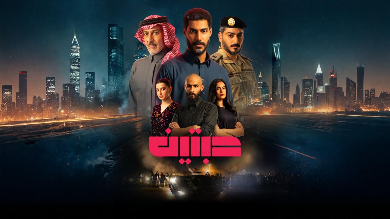 مسلسل حبتين الحلقة 4 الرابعة