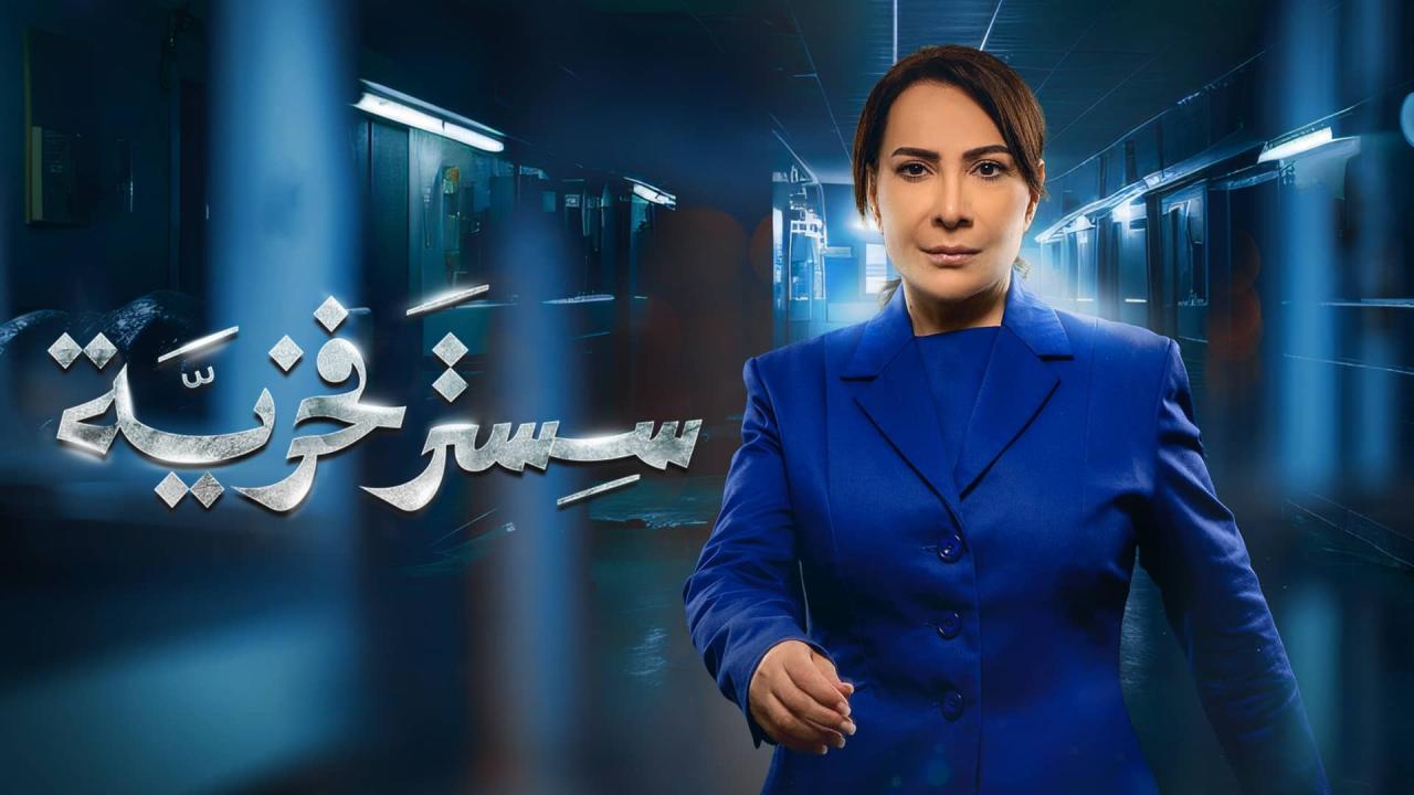 مسلسل سستر فخرية الحلقة 5 الخامسة